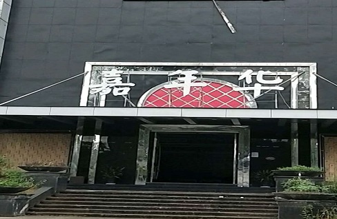 鄂尔多斯嘉年华KTV消费价格点评